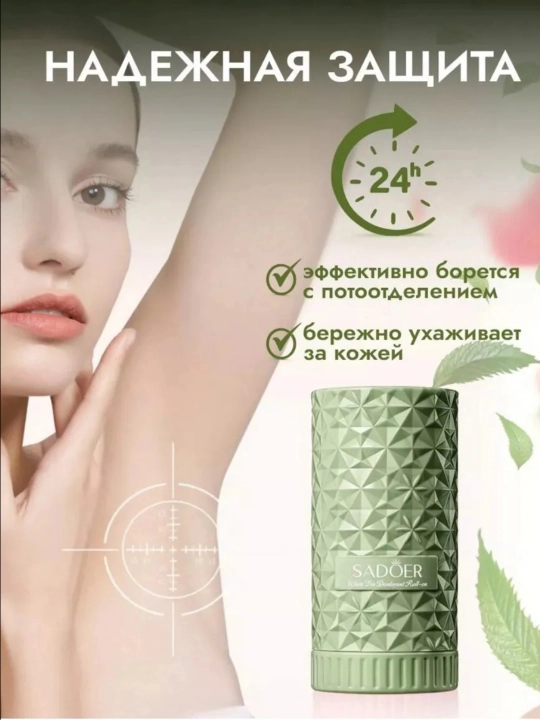 Antiperspirant dezodorant