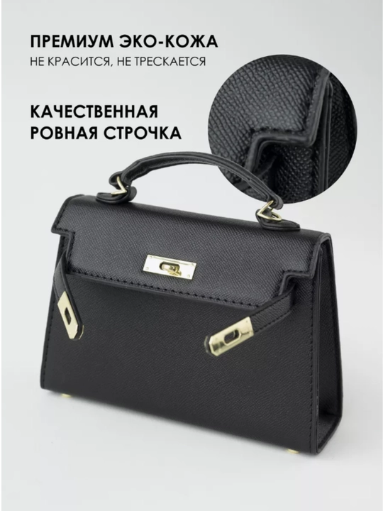 Женская мини сумка в стиле Hermes