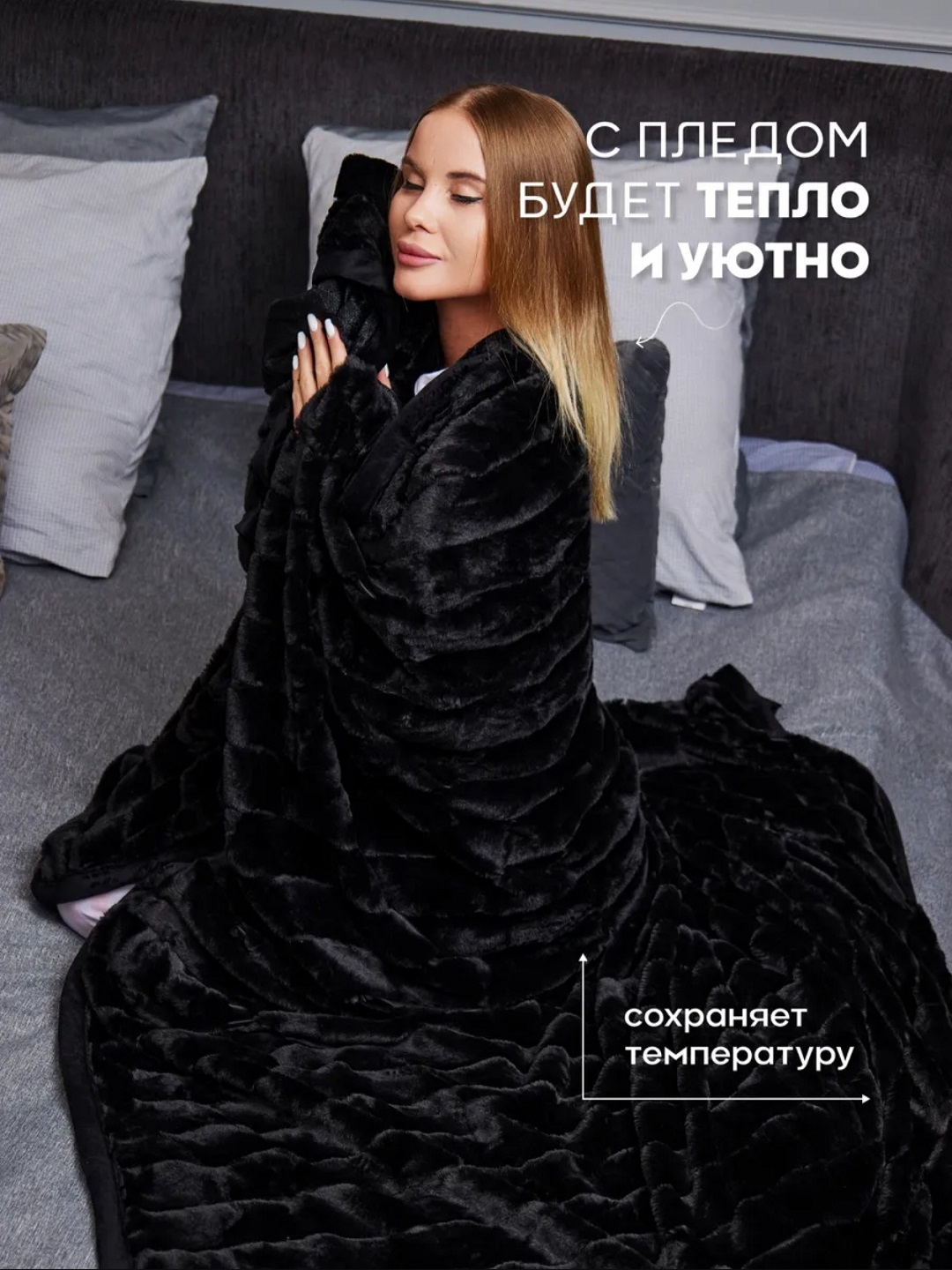 Черный