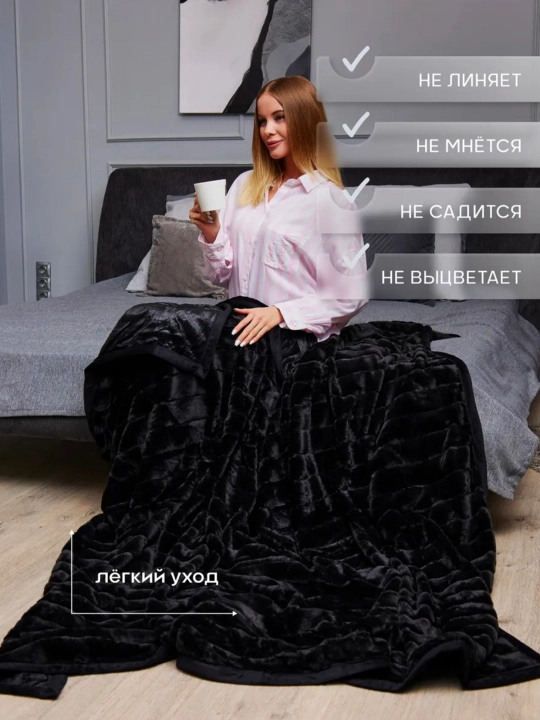 Плед wellsoft, мягкий, пушистый, толстый, 2.5 кг