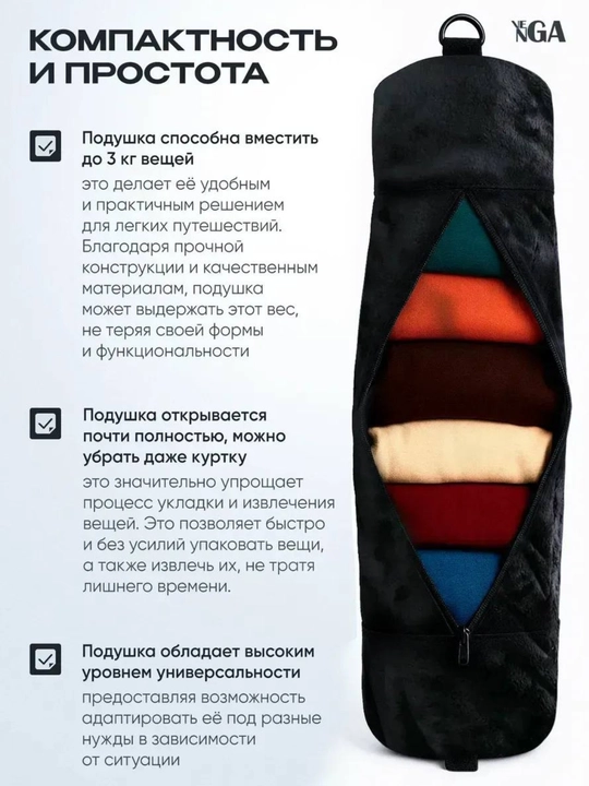 Подушка - сумка для путешествий на шею, с заполнением