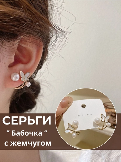 Серьги женские, жемчуг, гвоздики — SMARTIZ-ЖЕМЧУГСЕРЬГИ1500-ЗЕЛЕН