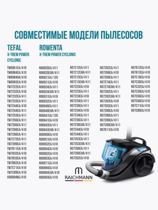 Фильтр двигателя для пылесосов, Tefal
