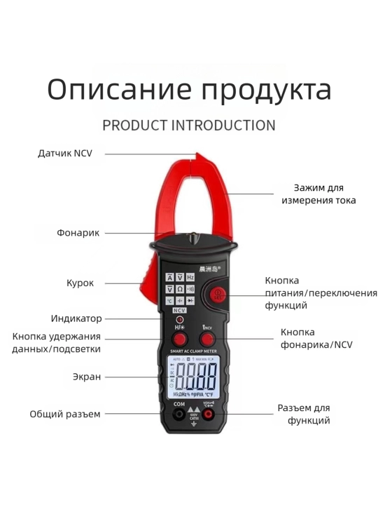 Мультиметр-тестер клещи для измерения тока
