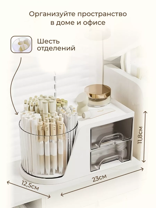 Подставка, органайзер для канцелярии, ручек, карандашей, косметики