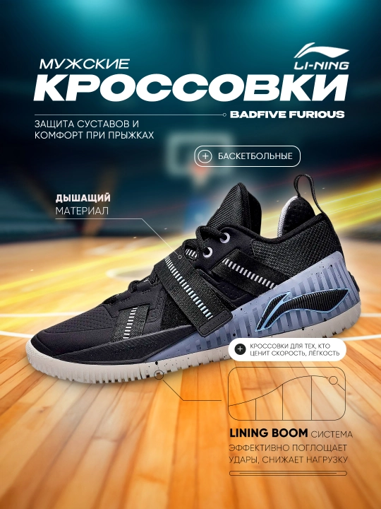 Erkaklar uchun krossovkalar Li-Ning, ABFT027 - 