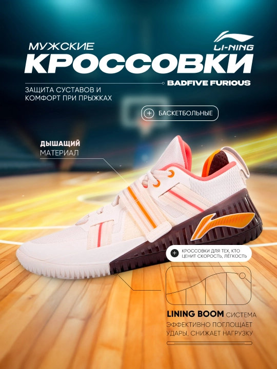 Кроссовки для мужчин Li-Ning, ABFT027