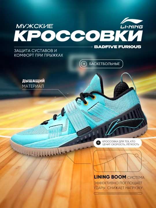Кроссовки для мужчин Li-Ning, ABFT027