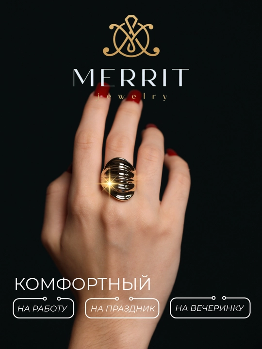 Ayollar va qizlar uchun tilla uzuk, 585, 16-20 razmer, M08U model, MERRIT