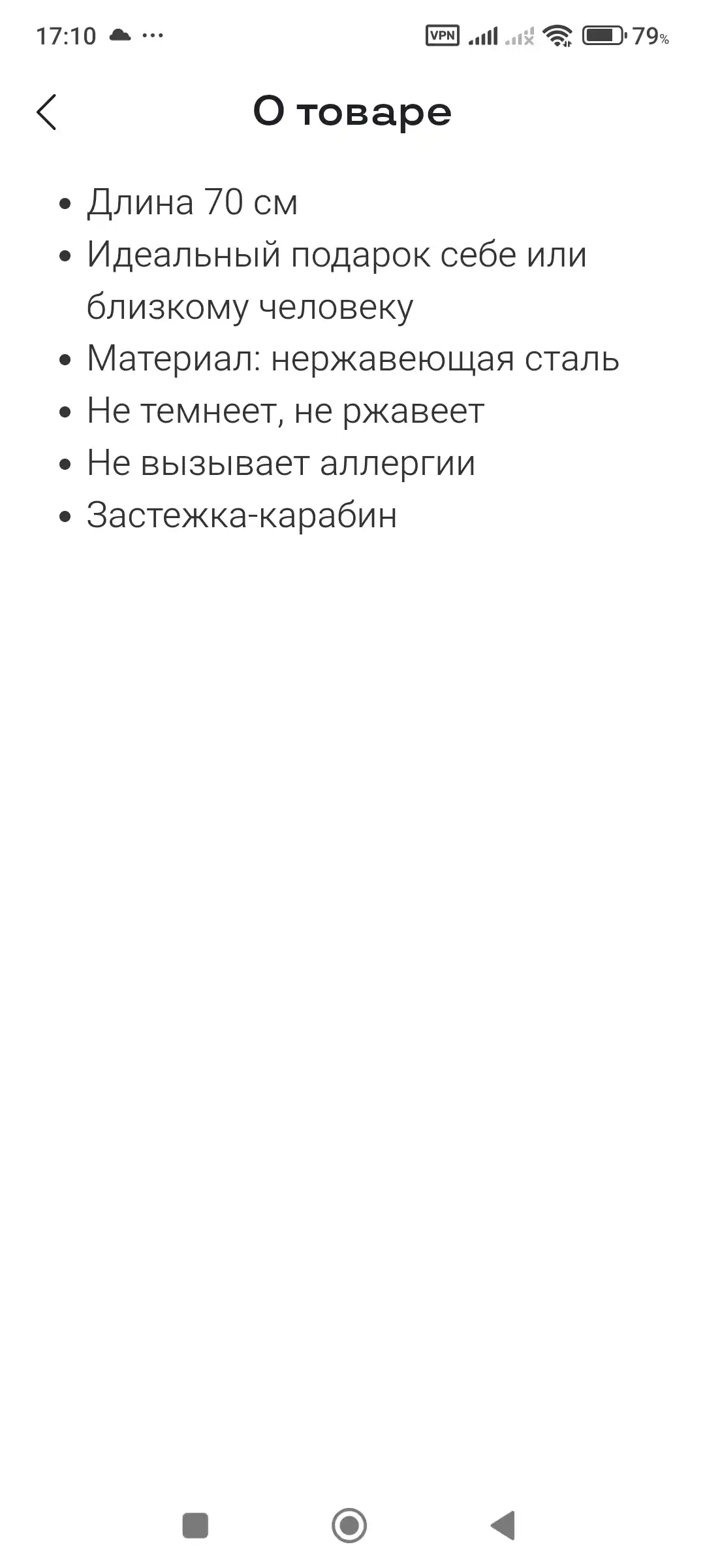 Erkaklar zanjiri