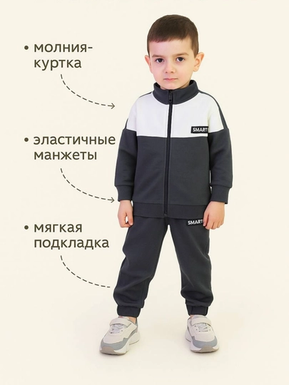 Детский спортивный костюм для мальчиков, тёмно-серый с белым