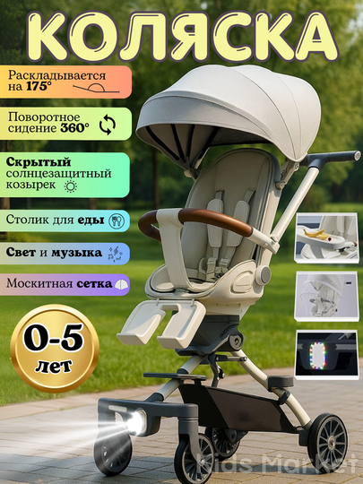 Детская прогулочная складная коляска-трансформер 2 в 1, с музыкой, фарой — TOYMAG-PKOLM2-МОЛОЧ