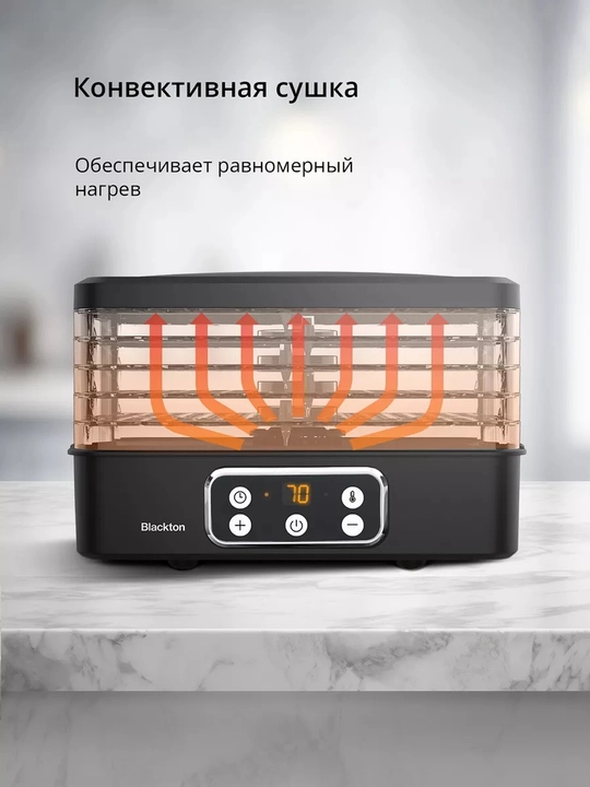 Сушилка для овощей и фруктов Blackton Bt FD1112, мощность 240 Вт, 5 поддонов