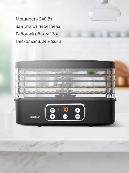 Сушилка для овощей и фруктов Blackton Bt FD1112, мощность 240 Вт, 5 поддонов