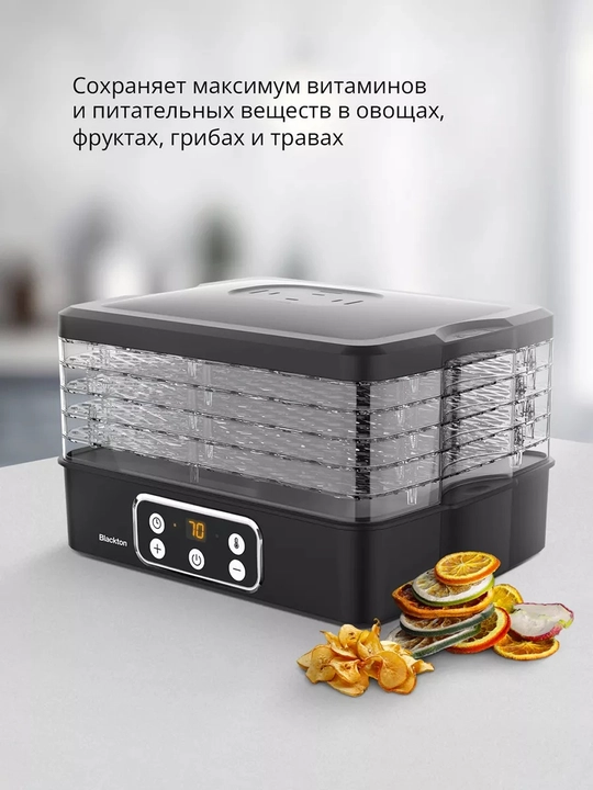 Сушилка для овощей и фруктов Blackton Bt FD1112, мощность 240 Вт, 5 поддонов