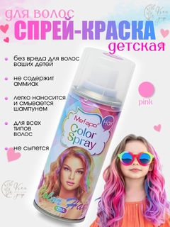 Розовый