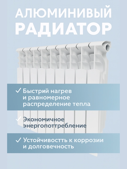 Alyuminiy radiator - 