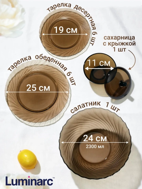 Luminarc Ocean Eclipse stol idishlari to'plami, 45 buyum