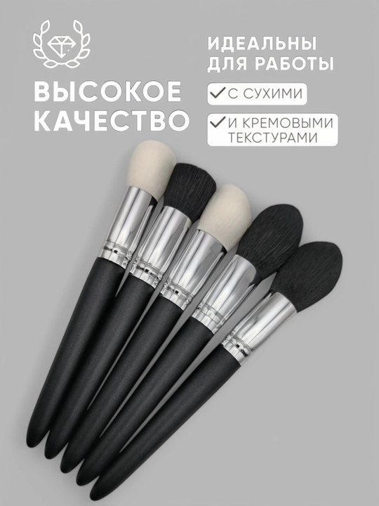 Набор кистей для макияжа - с мягким синтетическим ворсом и кожаным футляром