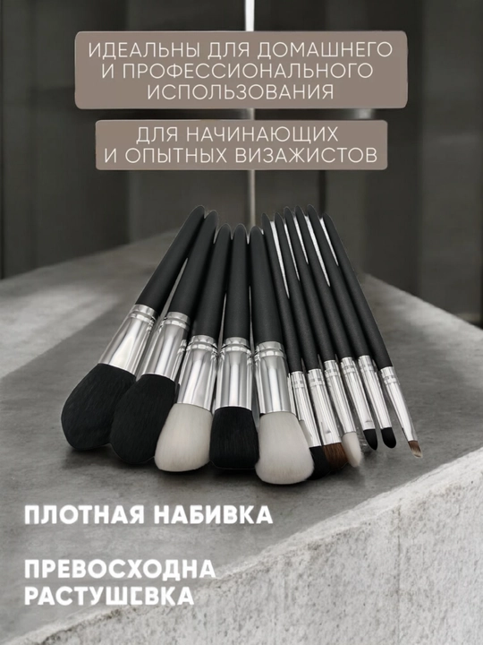 Набор кистей для макияжа - с мягким синтетическим ворсом и кожаным футляром