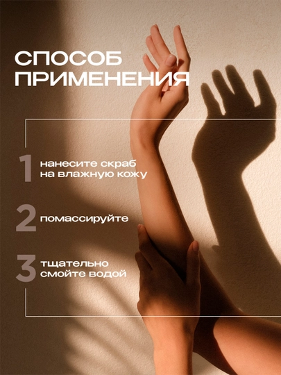 Скраб для тела SYNERGETIC парфюмированный Black pepper/Черный перец, 300 мл