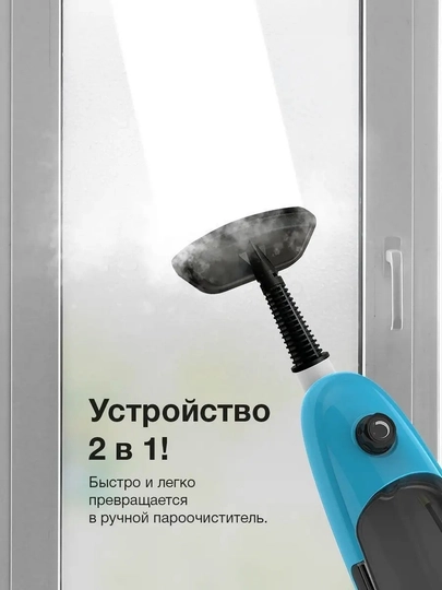 Паровая швабра Blackton Bt SM1110, мощность 1400 Вт