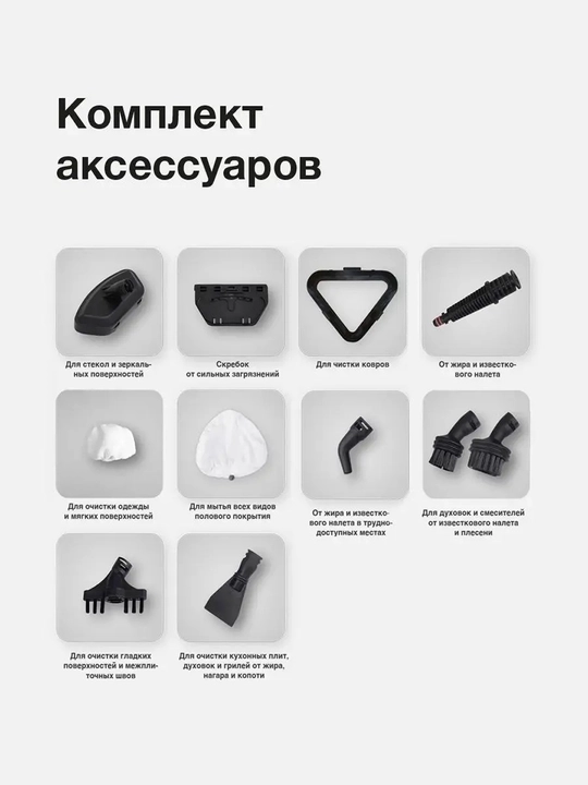 Паровая швабра Blackton Bt SM1110, мощность 1400 Вт