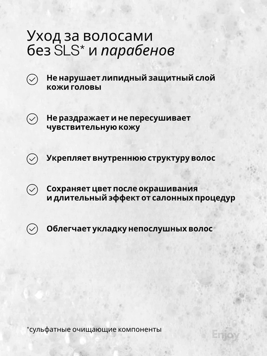 Шампунь для волос The Act, очищающий, оттеночный, бессульфатный, с коллагеном