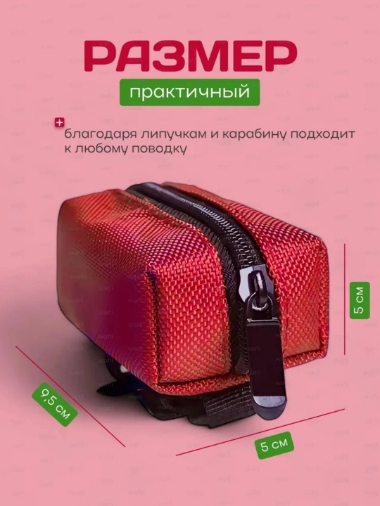 Набор чистящих средств для сбора мусорных мешков, для животных