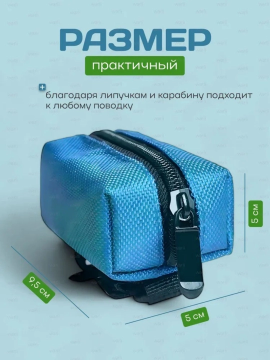 Набор чистящих средств для сбора мусорных мешков, для животных