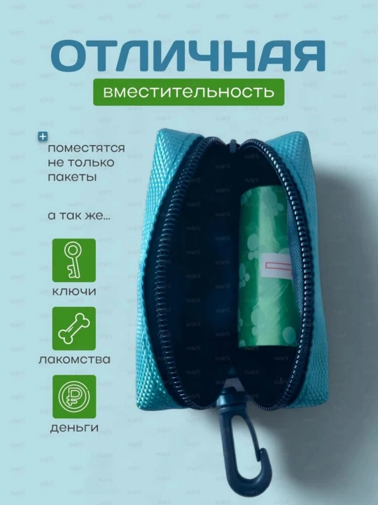 Набор чистящих средств для сбора мусорных мешков, для животных
