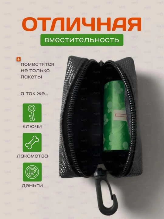 Набор чистящих средств для сбора мусорных мешков, для животных
