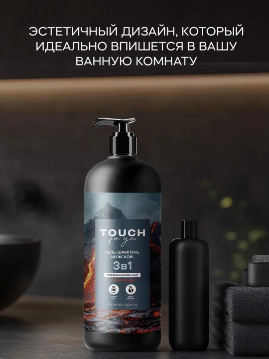 VOLCANO ENERGY parfyumlangan erkaklar shampuni, dush uchun gel, Touch For You, 1000 ml