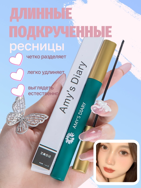 Тушь для ресниц Amy’s Diary