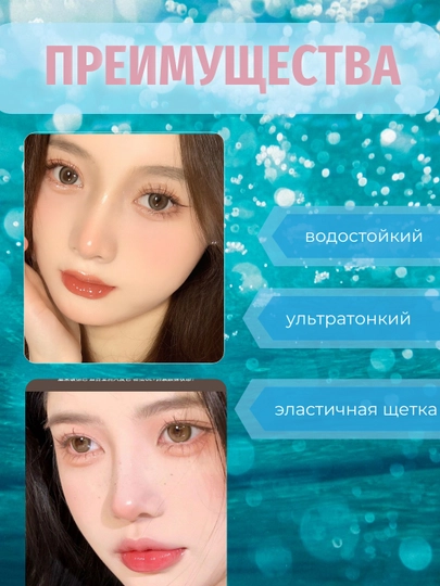 Тушь для ресниц Amy’s Diary