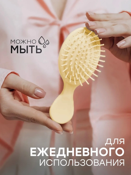 Массажная расческа для девочек, мини-расческа
