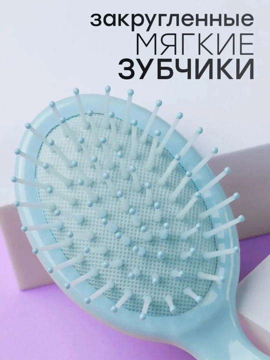 Массажная расческа для девочек, мини-расческа