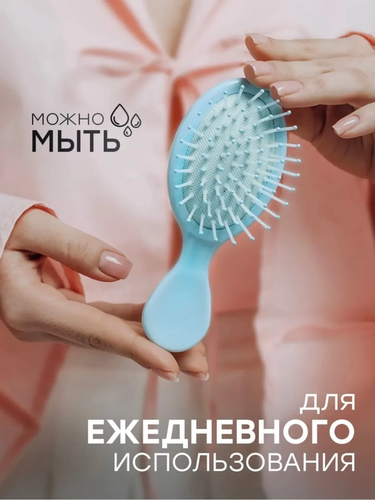 Массажная расческа для девочек, мини-расческа
