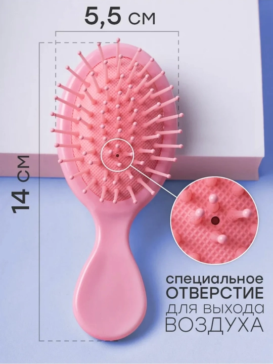 Массажная расческа для девочек, мини-расческа