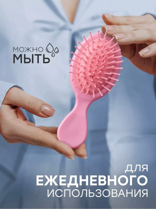 Массажная расческа для девочек, мини-расческа