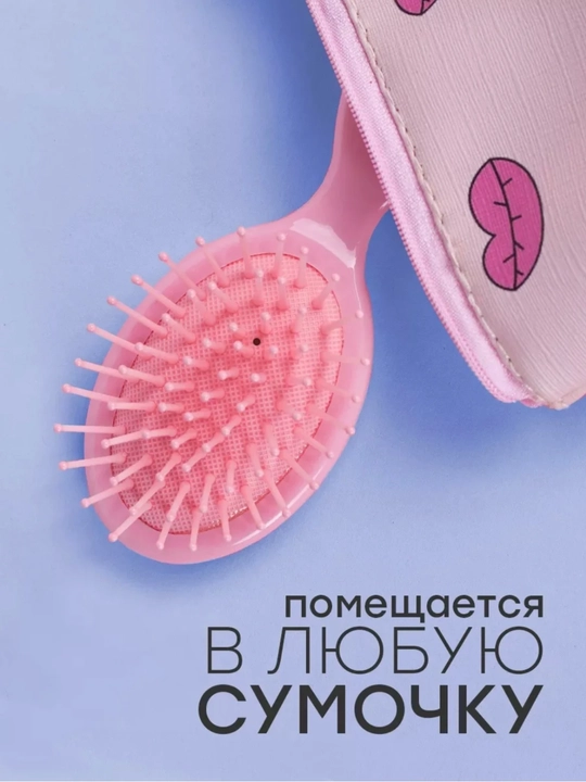 Массажная расческа для девочек, мини-расческа