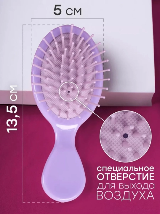 Массажная расческа для девочек, мини-расческа