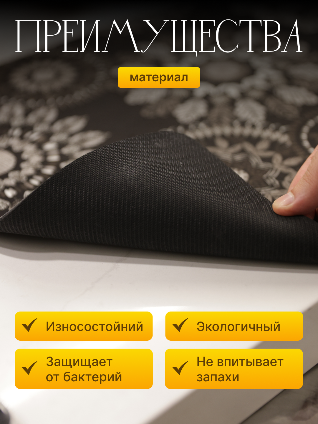 Коврик для сушки посуды, влагостойкий, антискользящий, без запаха