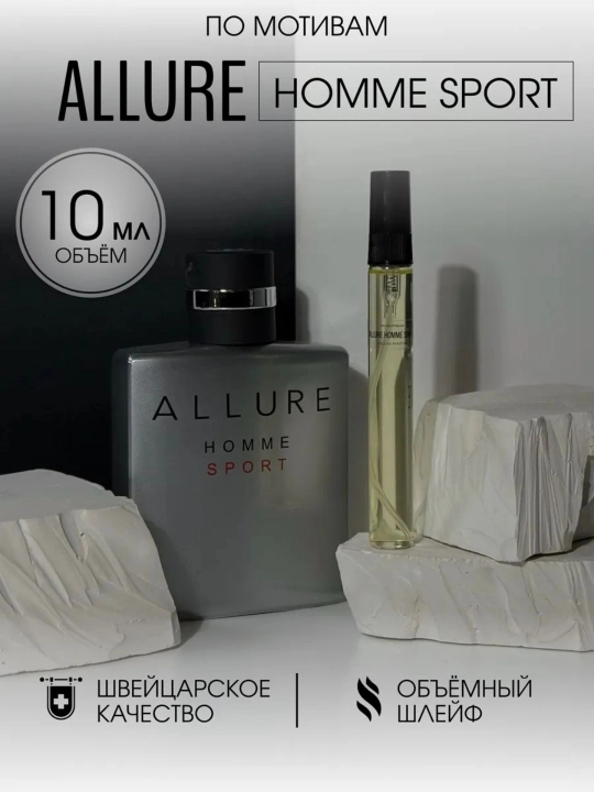 Atirlar erkaklar  Chanel Allure Homme Sport, erkaklar atirlari yozgi va kuzgi raspiv duxi
