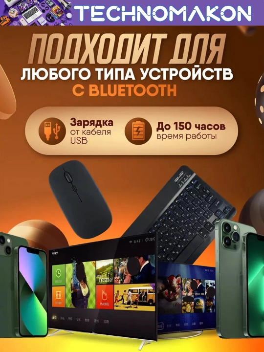 Simsiz mini klaviatura va sichqoncha, planshet va kompyuter uchun, Bluetooth, Slim, ENG
