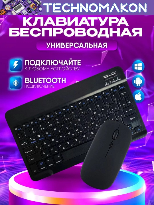 Комплект мини беспроводной клавиатуры и мыши, для планшета и ПК, Bluetooth, Slim, ENG - 