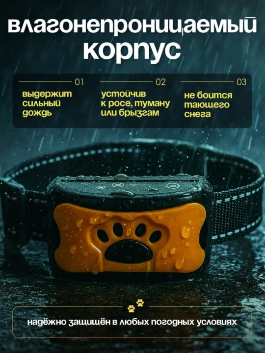 Dog yoqasi, aqlli avtomatik ogohlantirish, tebranish qobig'ini to'xtatish, it murabbiyi