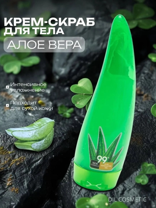 Увлажняющий крем-пилинг с гелем алоэ вера для лица, 120 мл - 