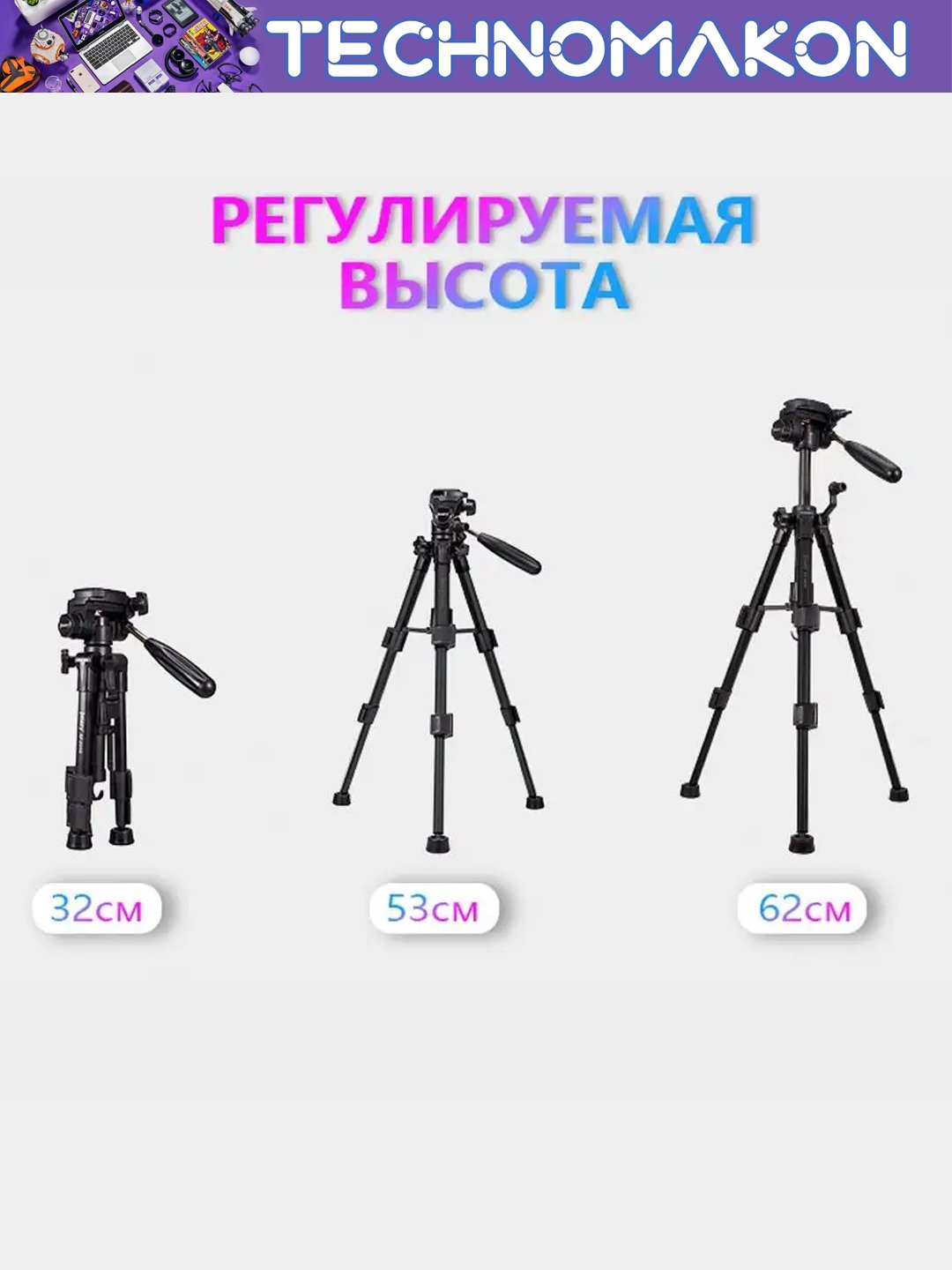 Shtativ Jmary KP-2203, tripod telefon va kamera uchun, universal