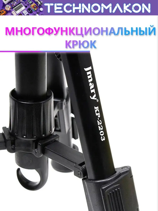 Shtativ Jmary KP-2203, tripod telefon va kamera uchun, universal